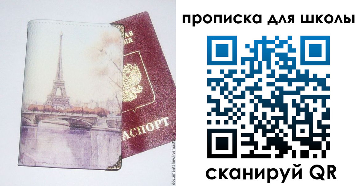 где прописаться в Борзе