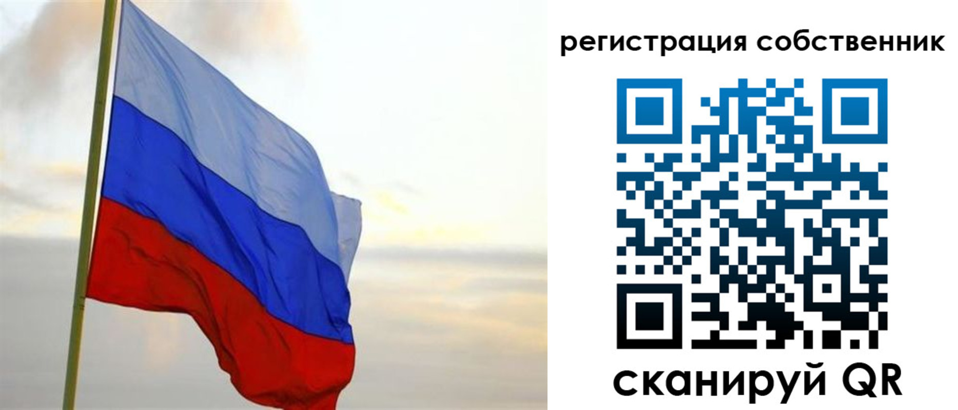 прописка от собственника в Борзе
