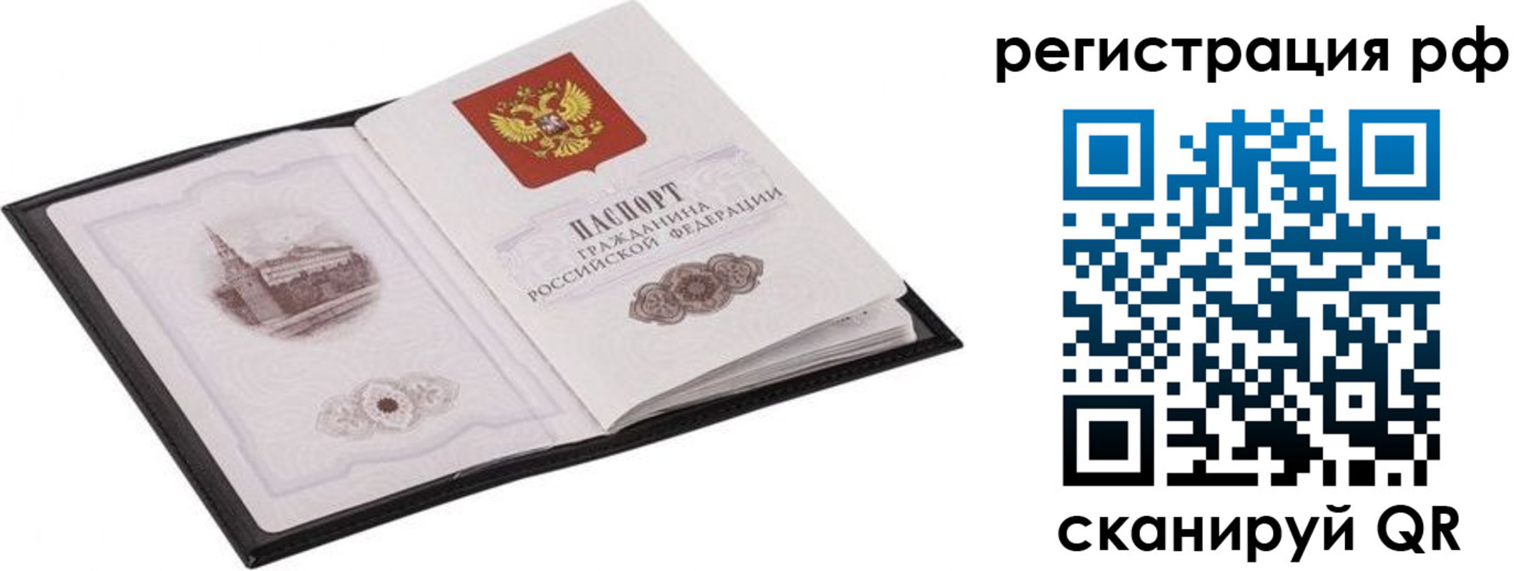прописка ребенка в Борзе