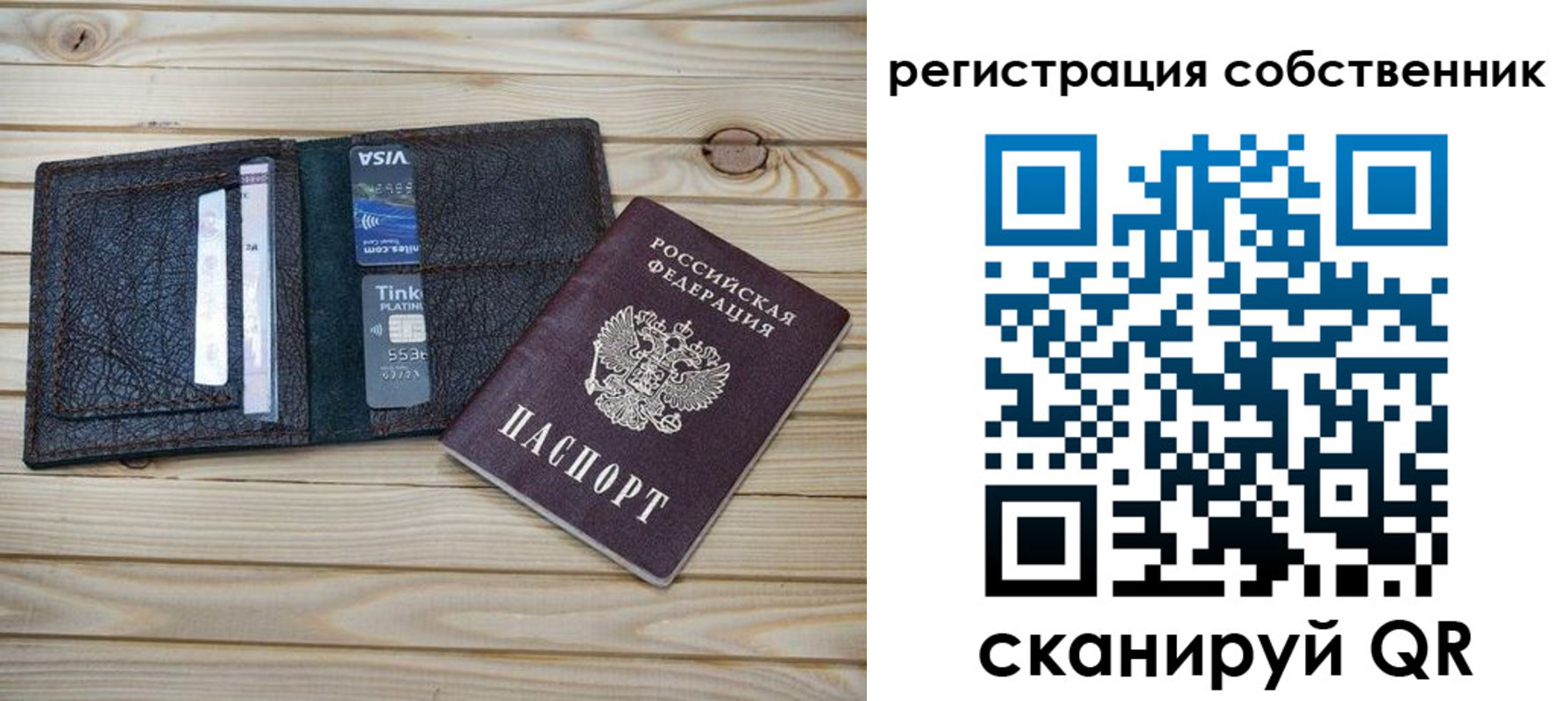 прописка законно в Борзе