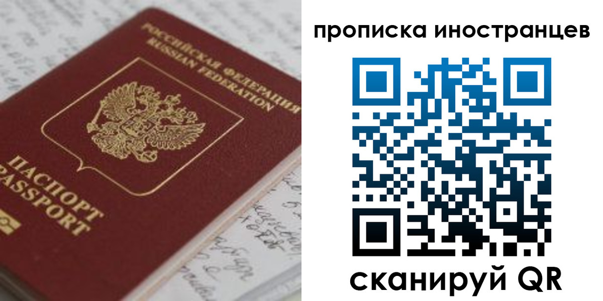 прописка гарантия в Борзе