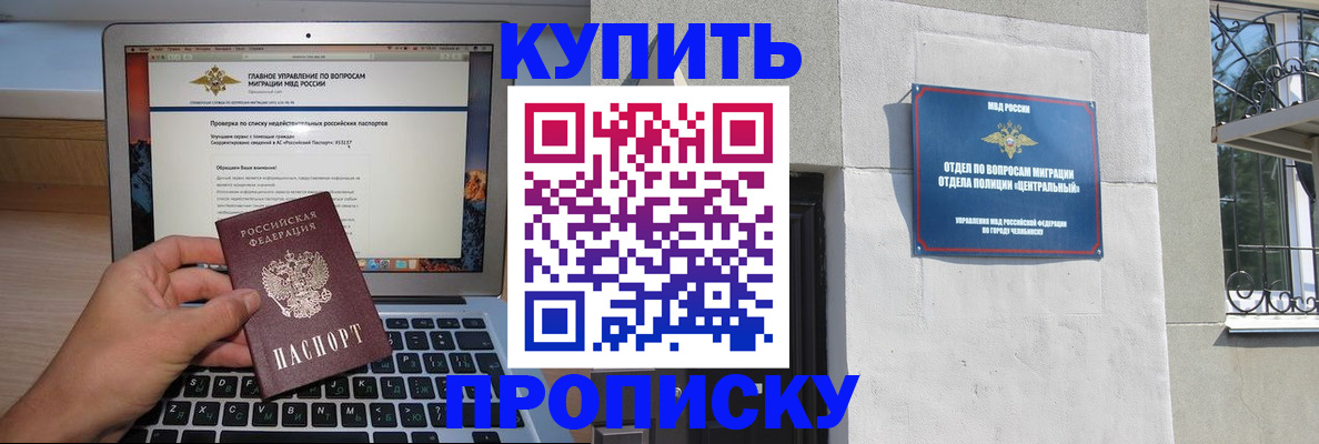 прописка от собственника в Борзе
