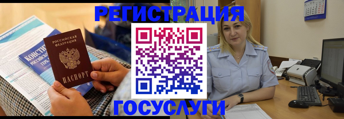 прописка поиск в Борзе